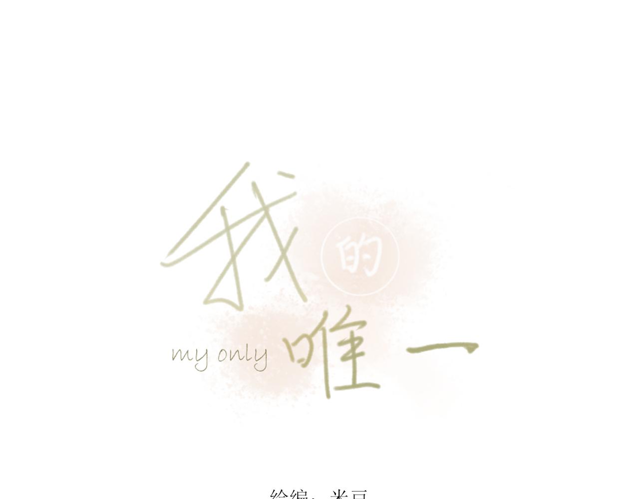 第11话 你很在乎她13