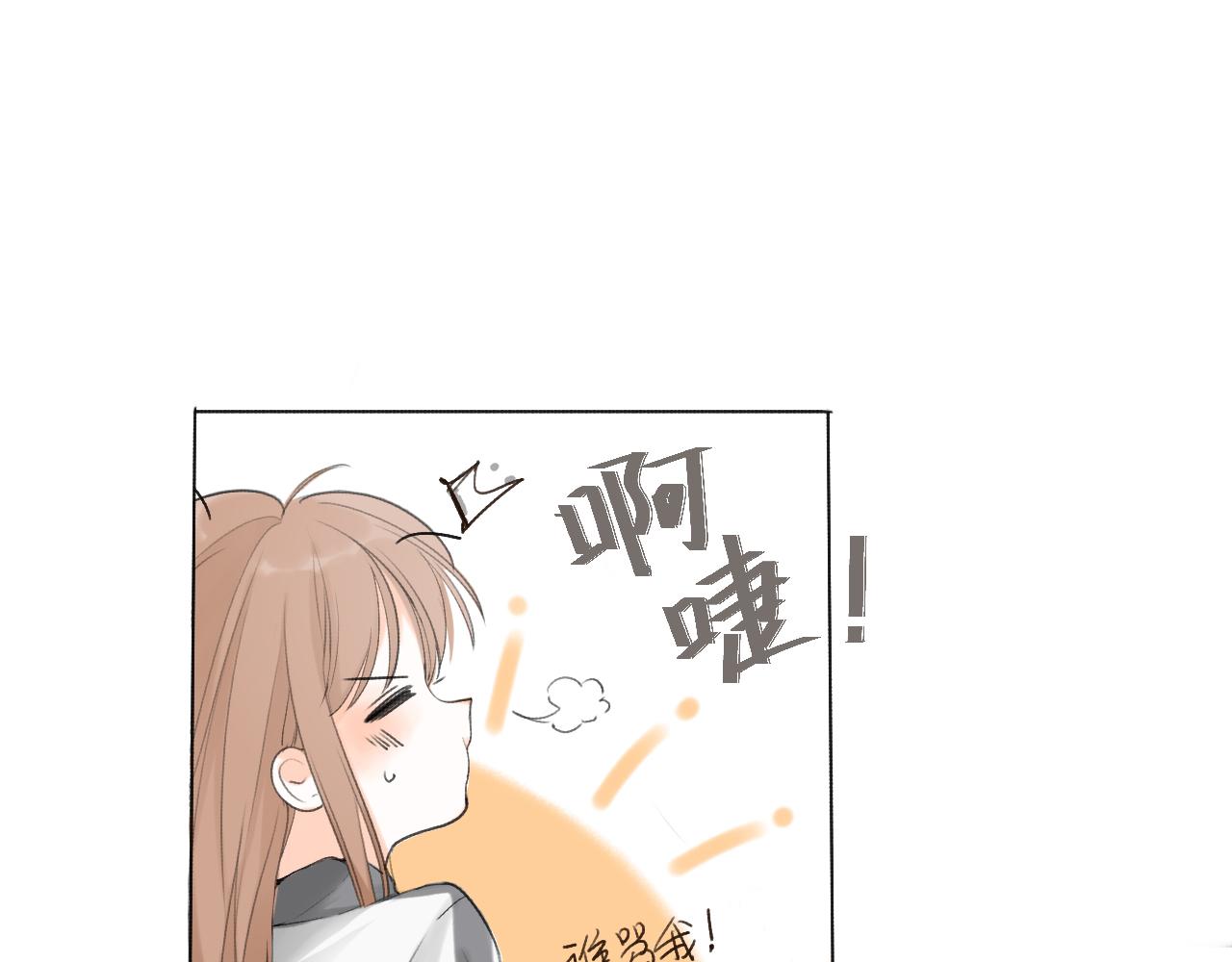 第九章 小心思7
