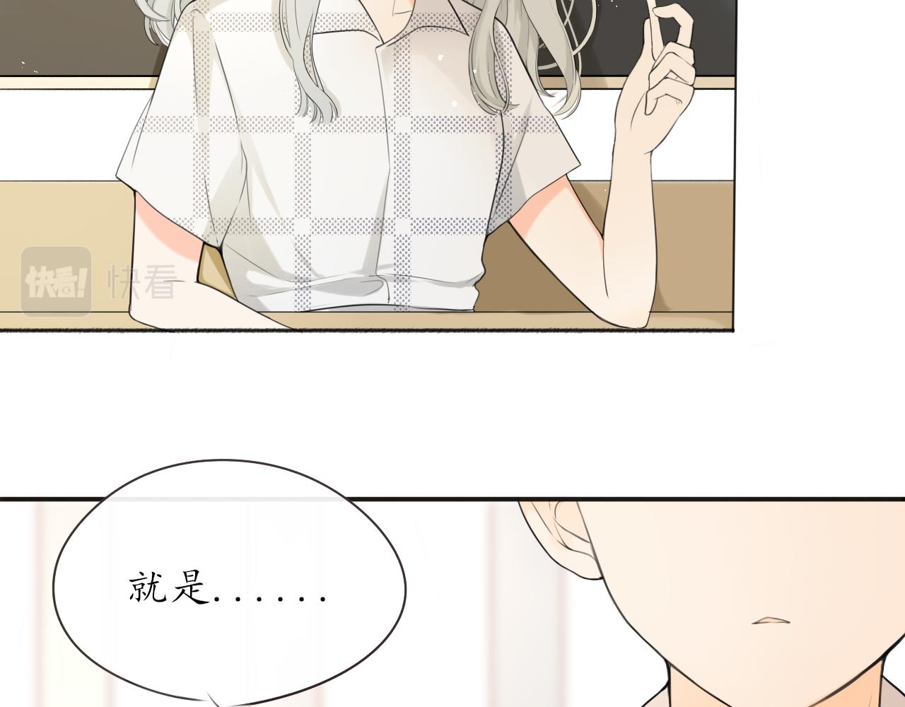 第11话 你很在乎她5