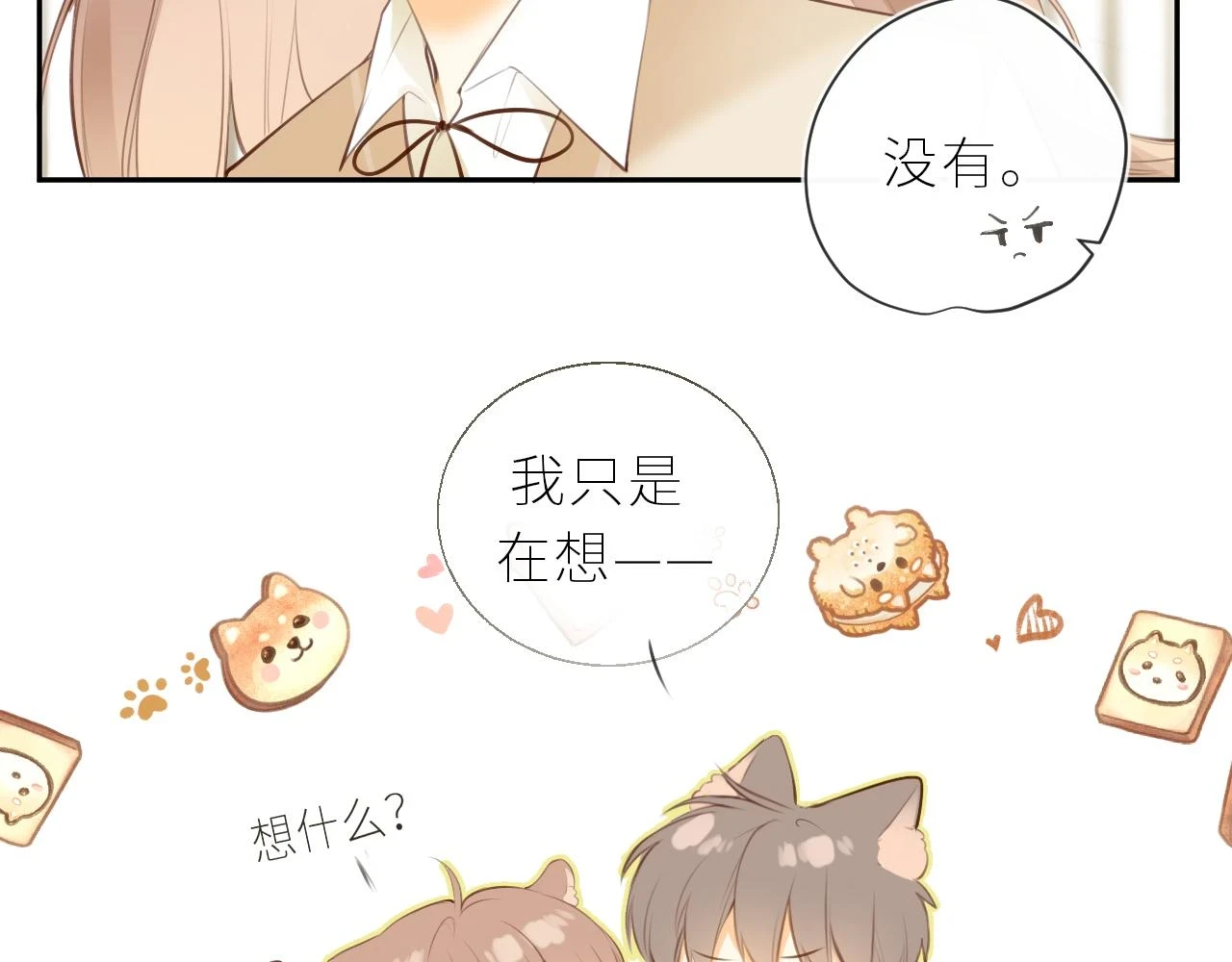 第44话  不悦89