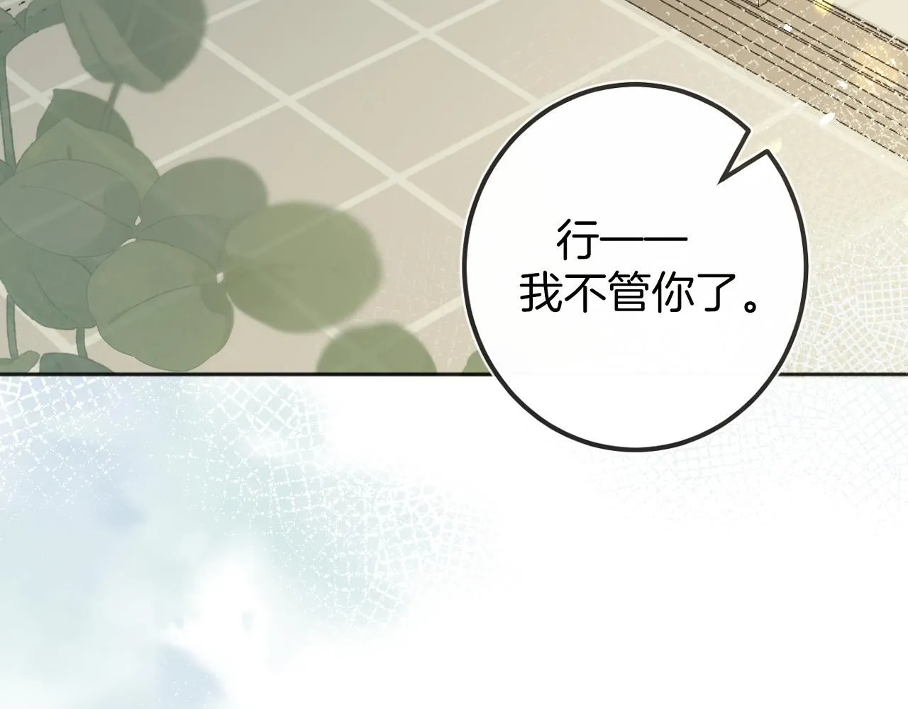 第48话 冲突与转机53