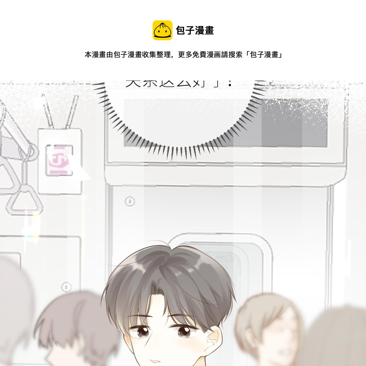 第41话  答案是？98