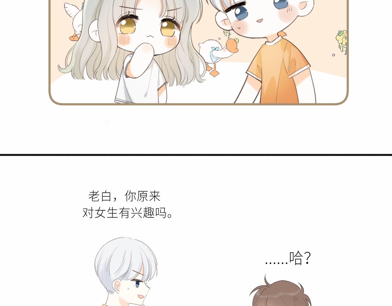 第17话 喜欢的原因20
