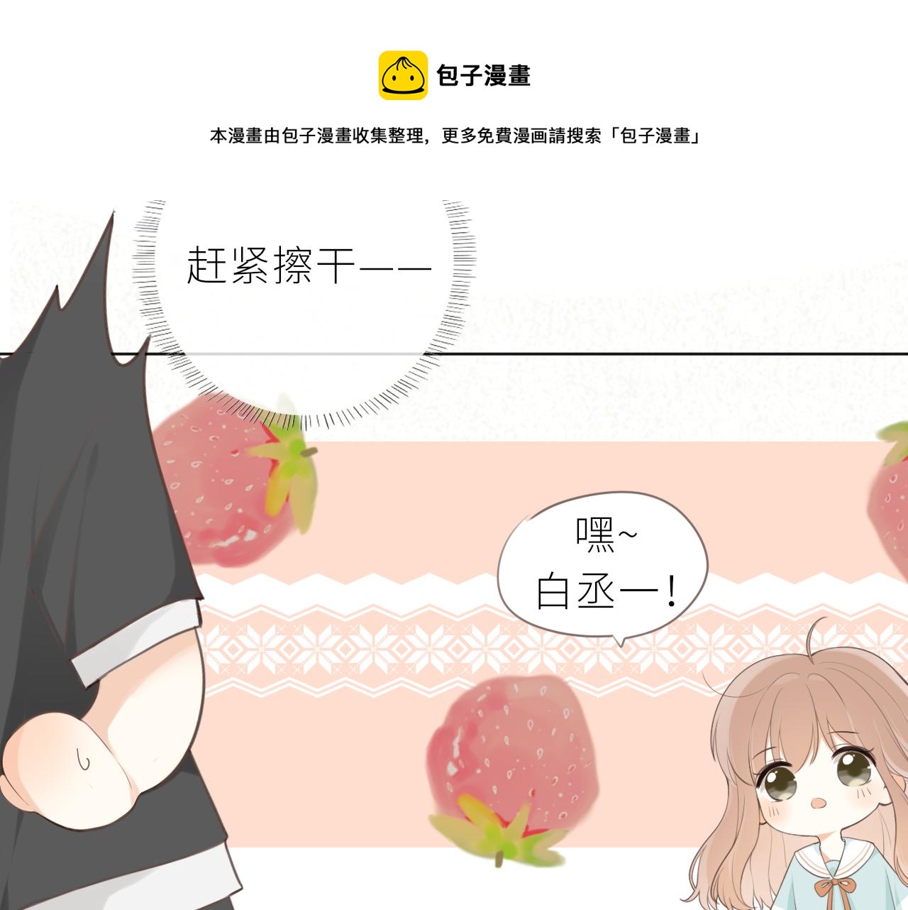 第19话 一起拍个照吧？24