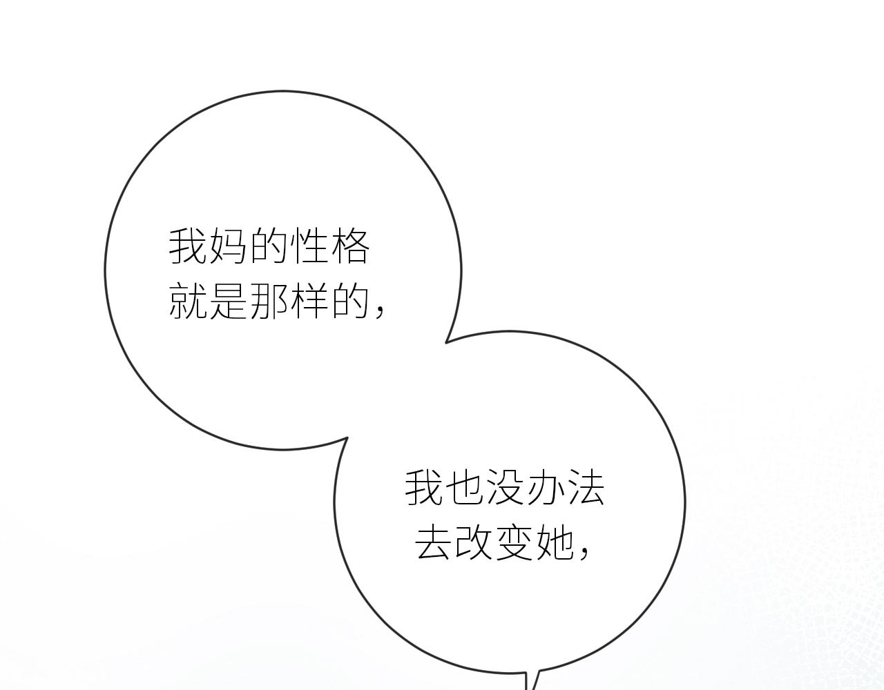 第39话  倾诉72
