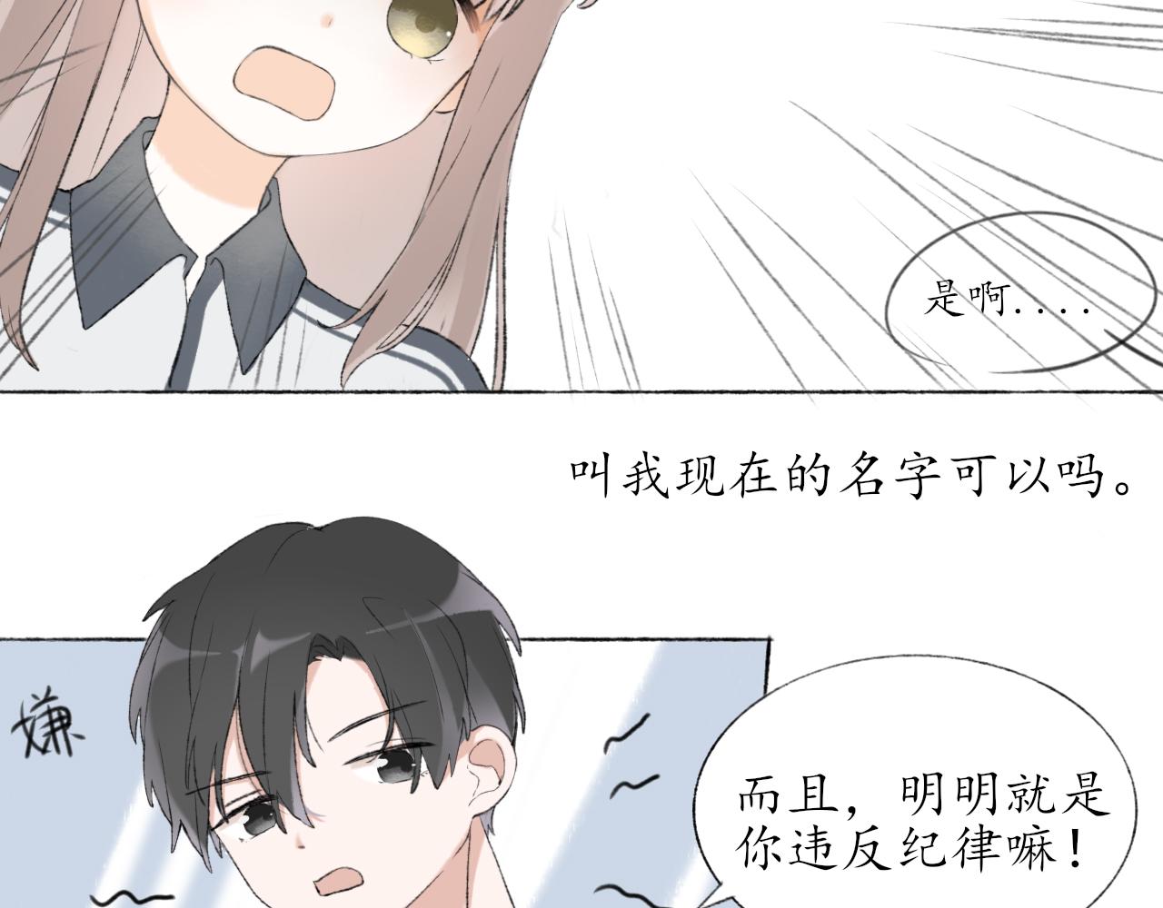 第五章 意料之外的事18