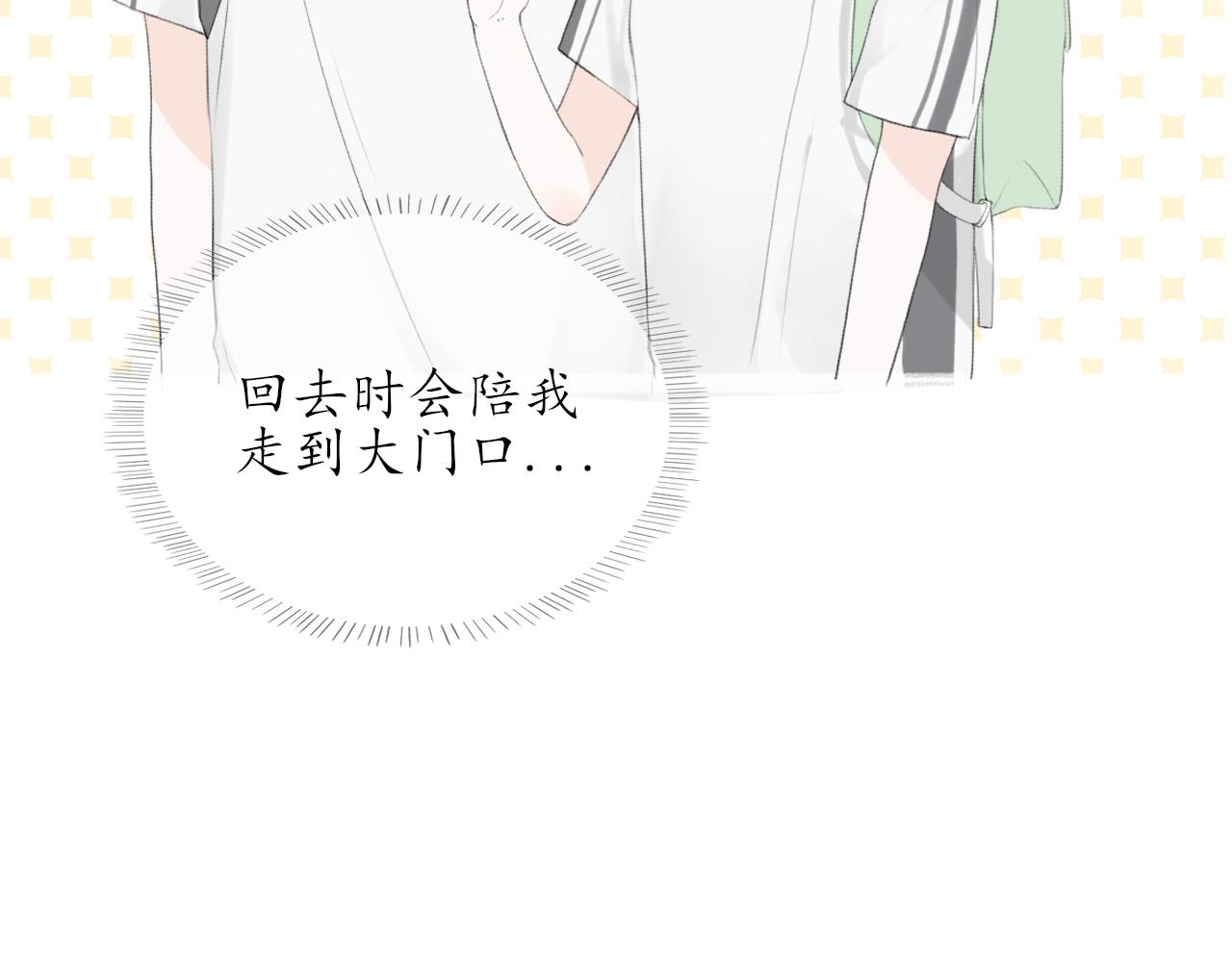 第九章 小心思45