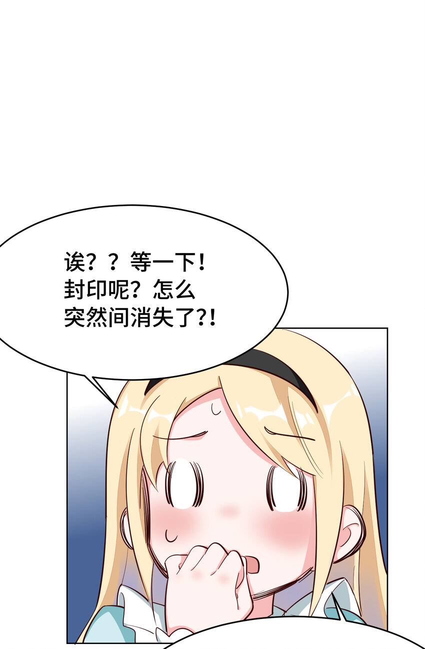 05回 我竟然拔出了勇者之剑！30