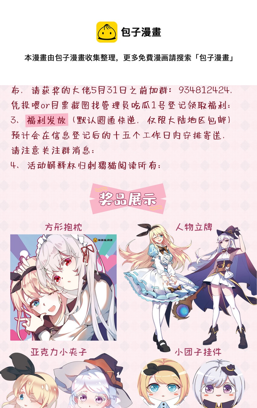 19回这水晶脆的不行啊68