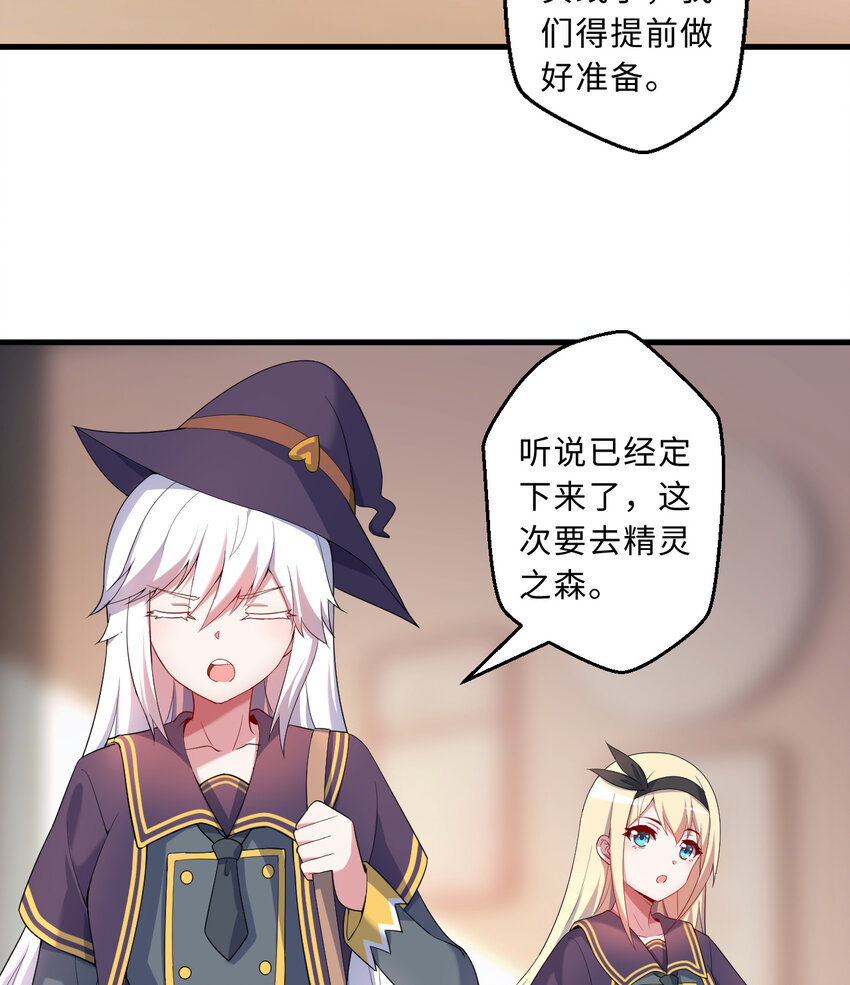 58回 出来！我要跟你决斗！58