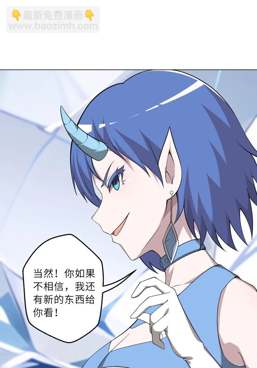 146回 欺骗？26