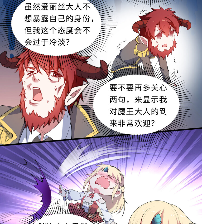 21回勇者和魔王都是我7