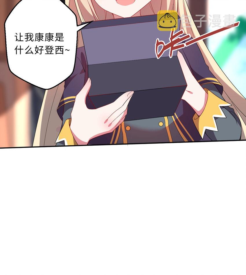 62回 拉露的礼物67