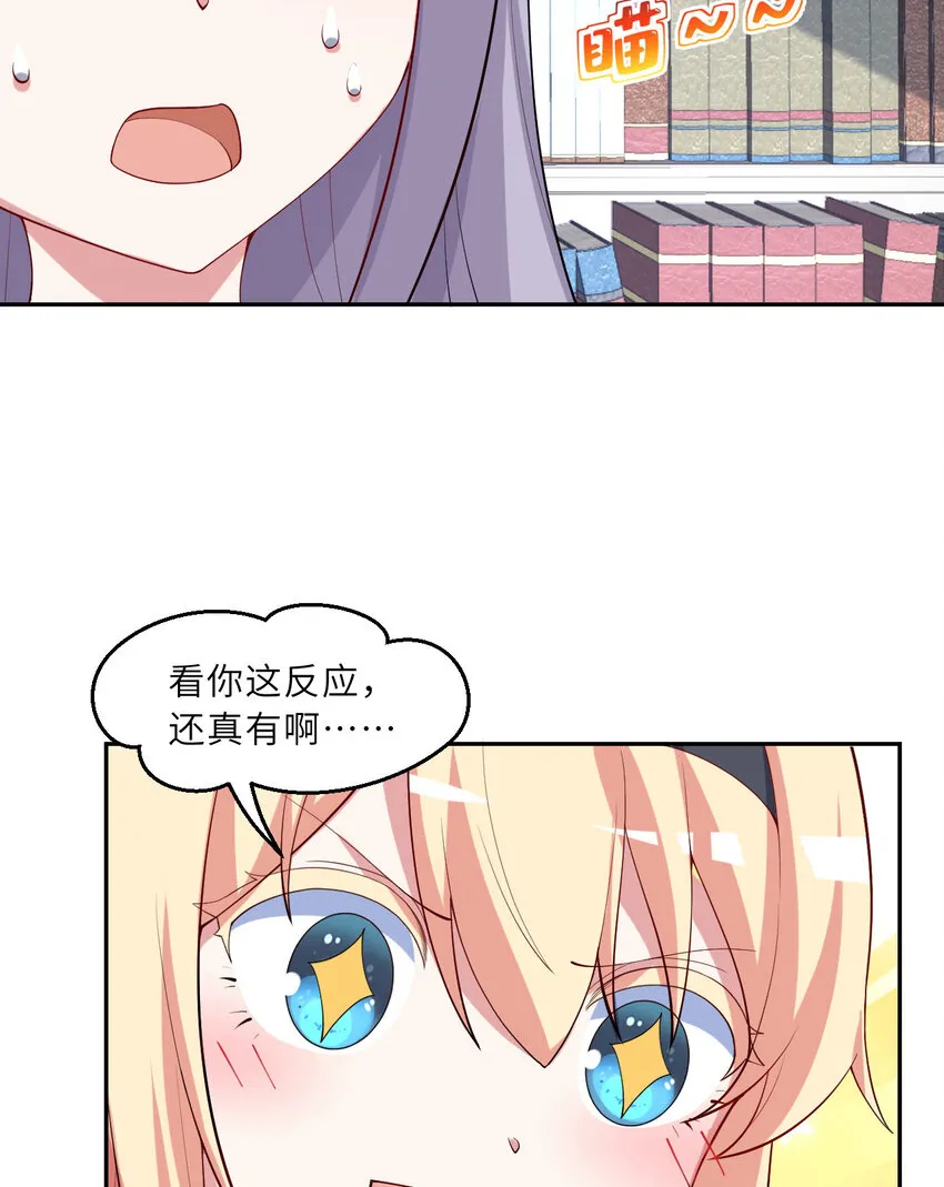 128回 嗑、嗑到了！24
