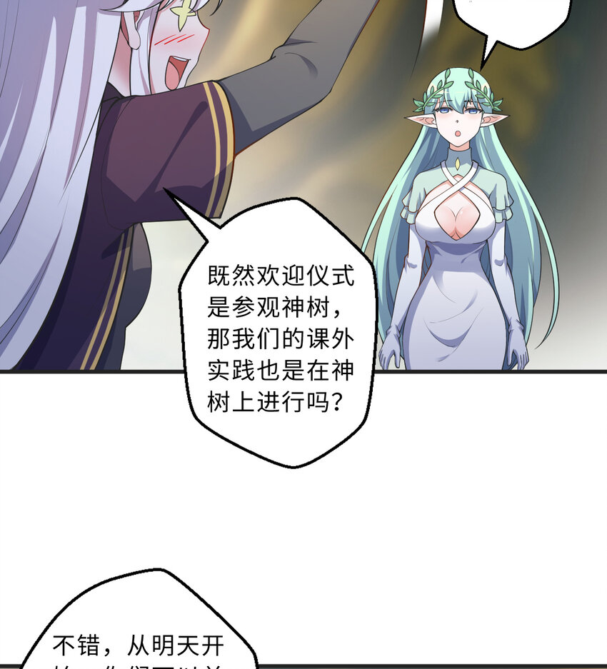 72回 神之树58