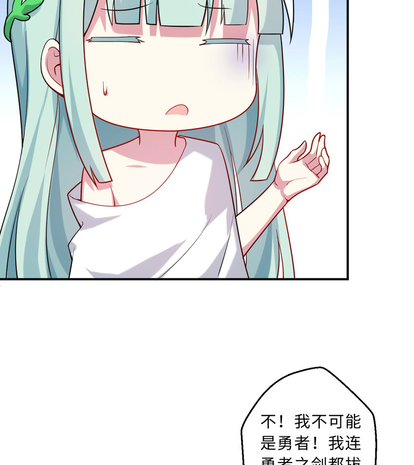 50回你才是真正的勇者52