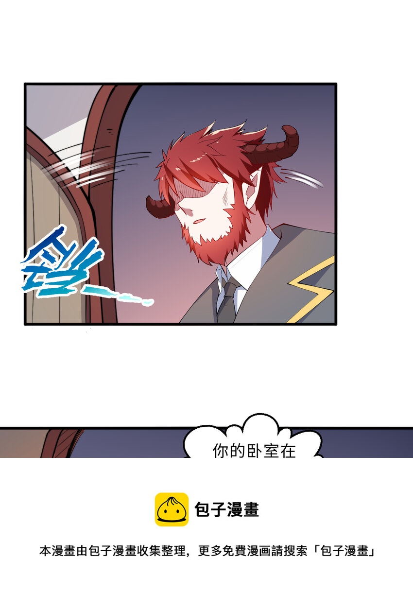 21回勇者和魔王都是我4