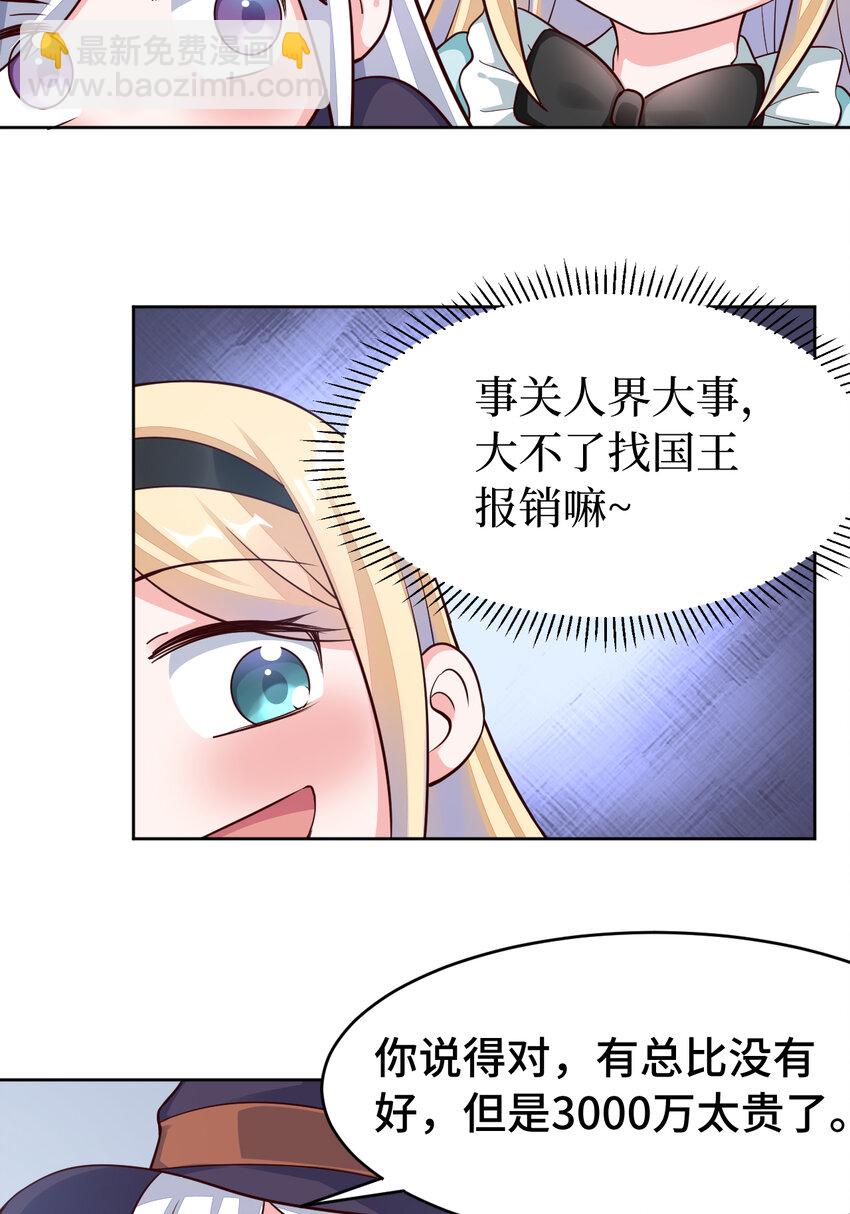 07回暗杀勇者30