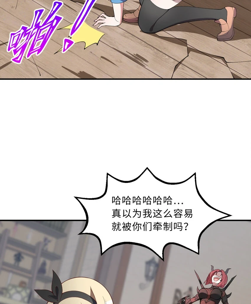 108回 你的敌人应该是我吧？73