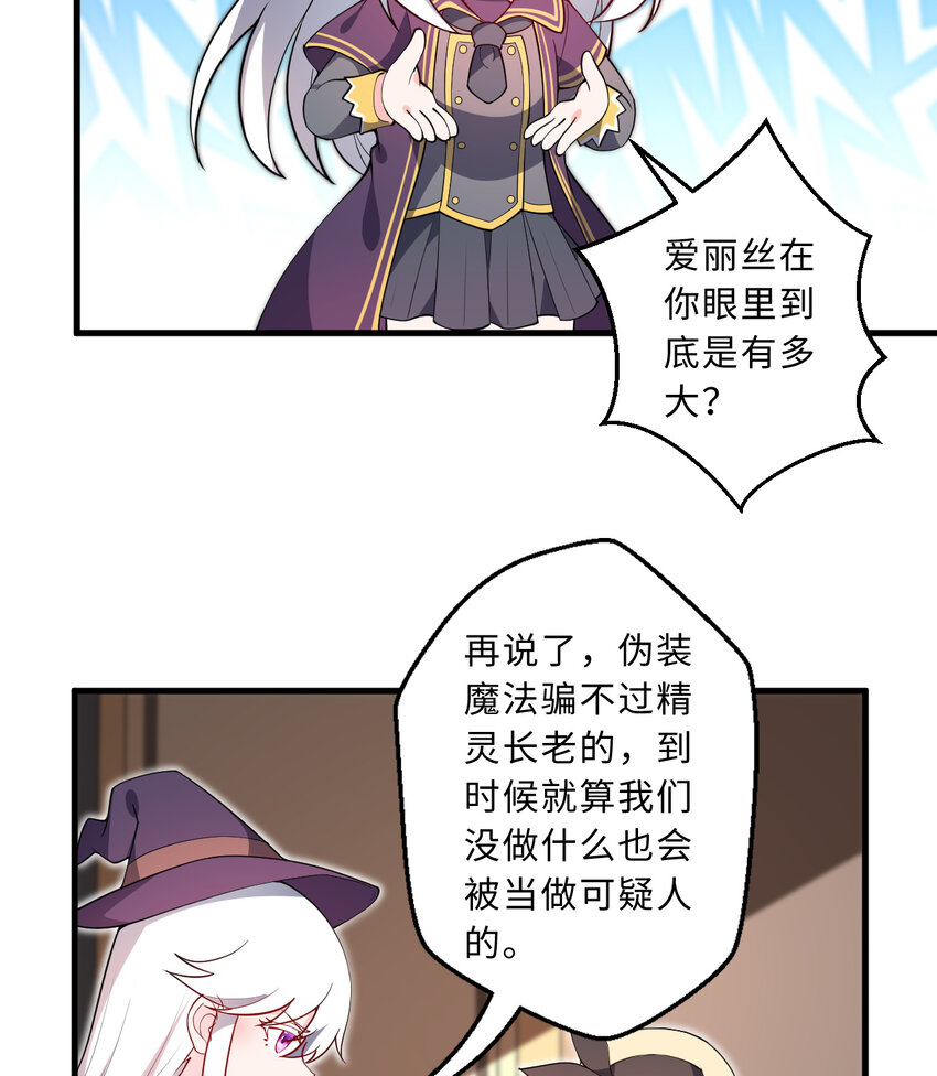 71回 我打扰到你们了吗？44