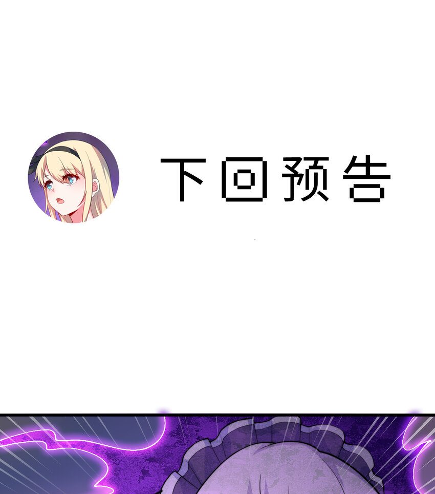 39回誓死保护爱丽丝小姐！54