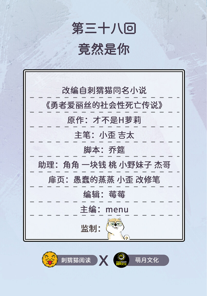 38回竟然是你1