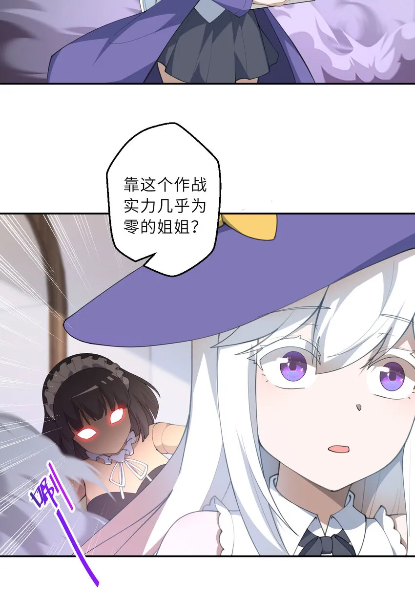 134回 姐姐？40