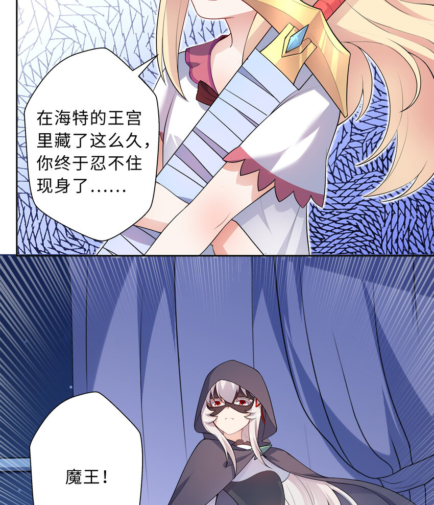 37回你终于现身了，魔王54