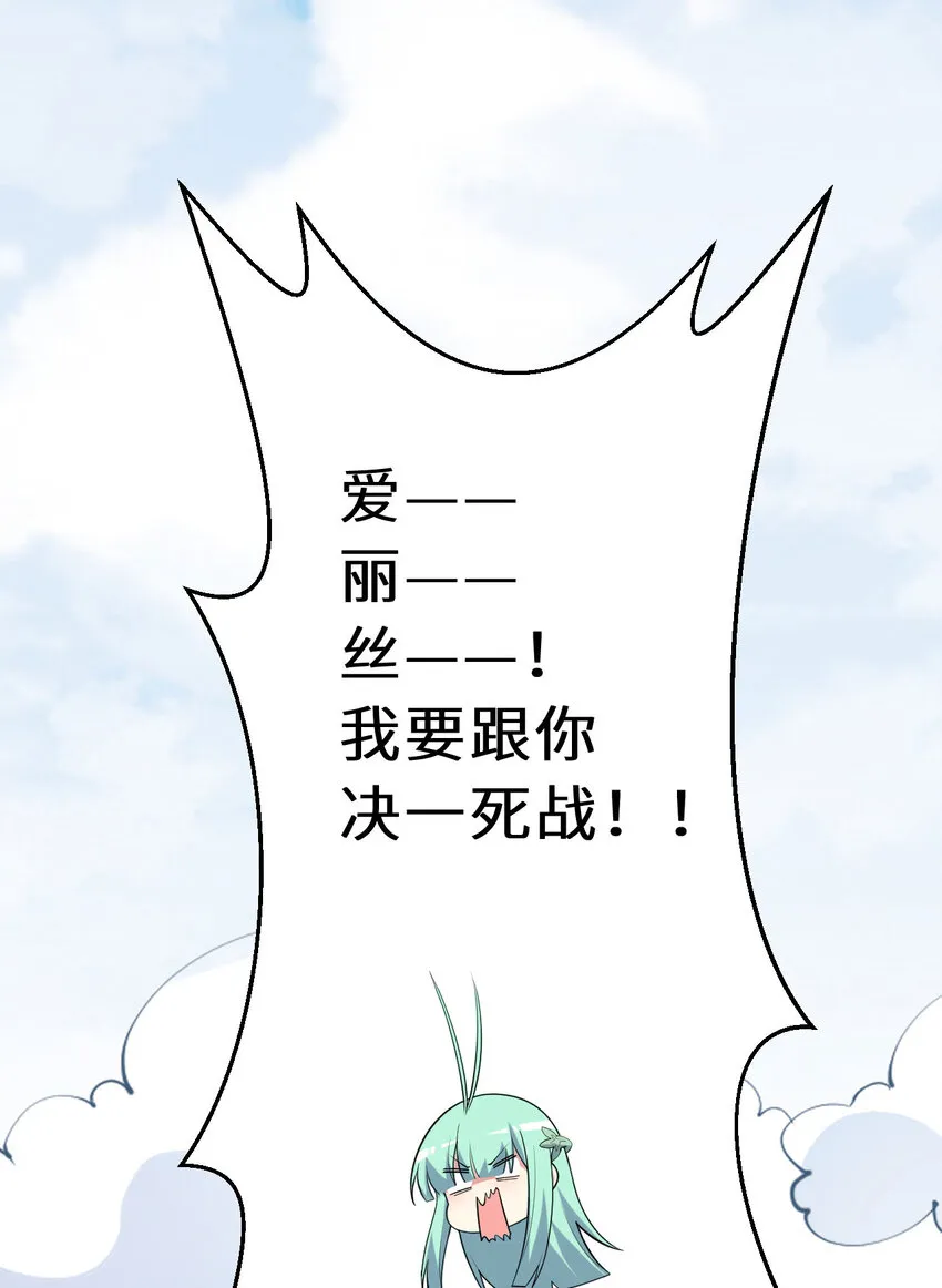 142回 也让我依靠一下啊！28