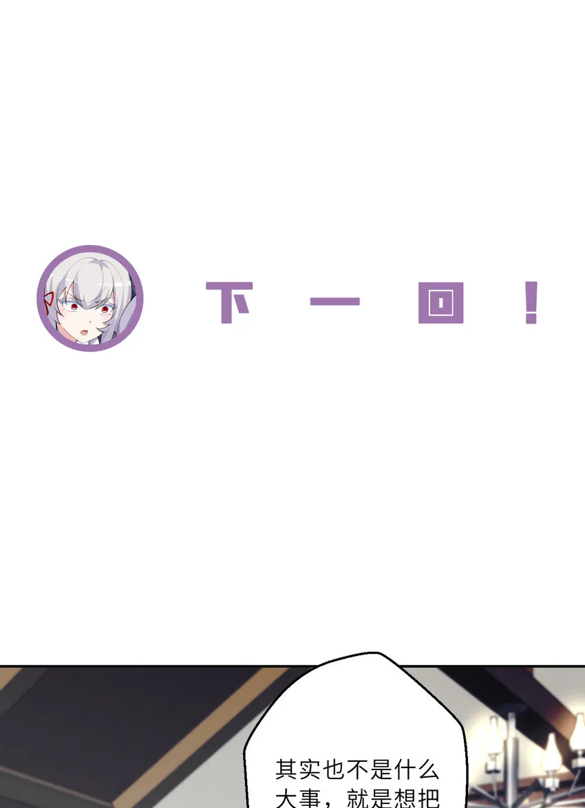 128回 嗑、嗑到了！76