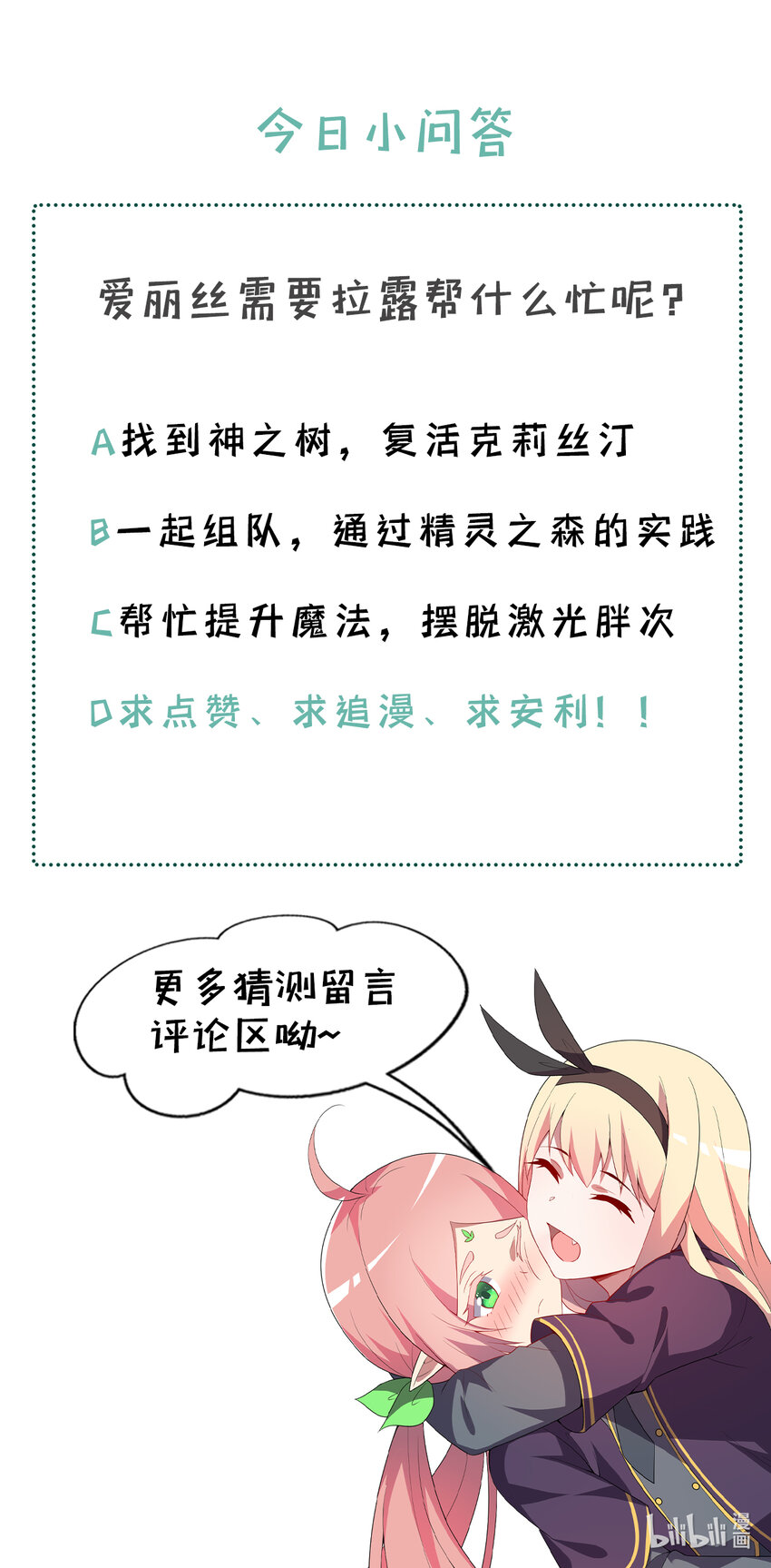 62回 拉露的礼物78