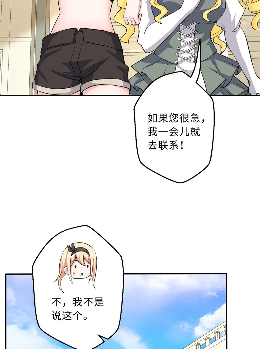 106回 这里是圣域啊！42