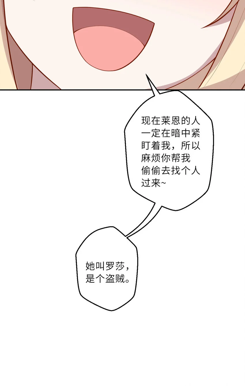 144回 从神明手里夺过来！37