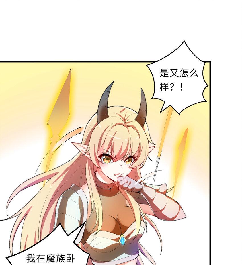 26回受死吧！魔王！61