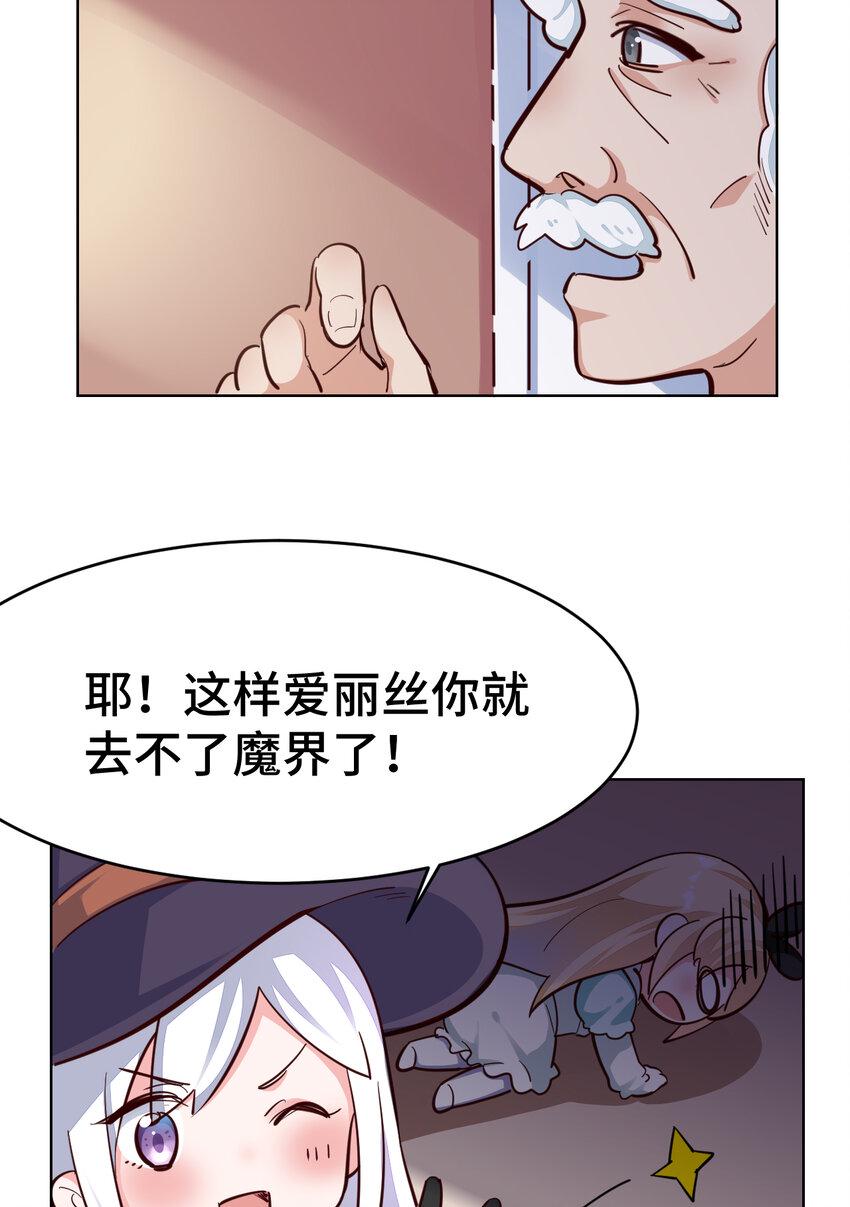12回去往魔界29