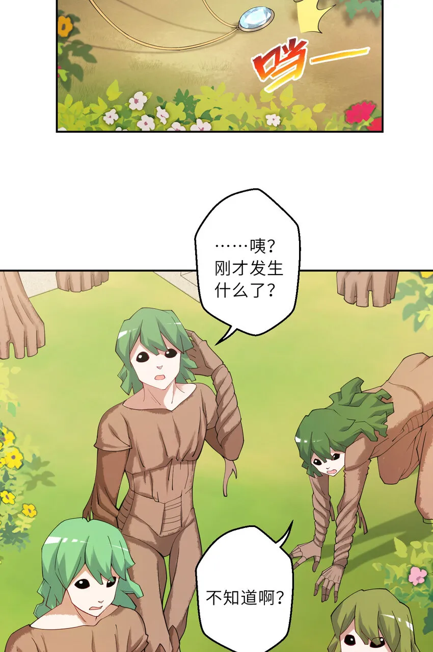 135回 我、我我…我？？17