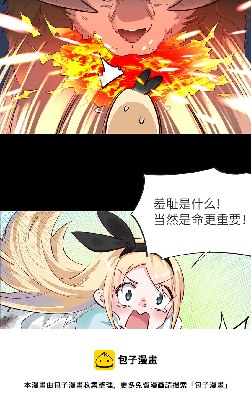 预告 这个勇者有点社死！4