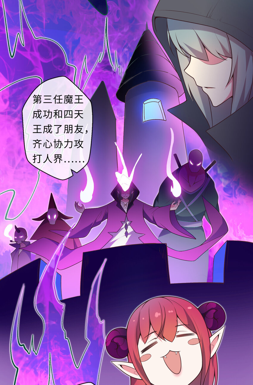 15回真假魔王18