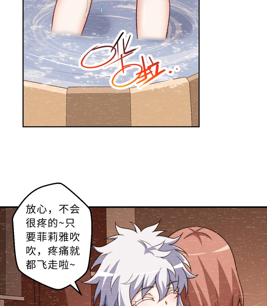 68回 再见了，菲莉雅63