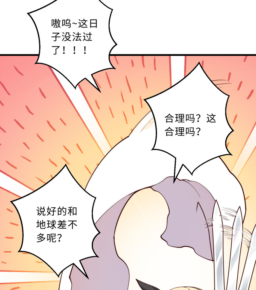 49回你好像当不成勇者了58
