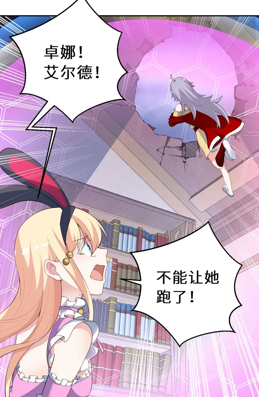 129回 绝对不会让你逃脱！49