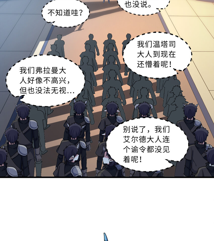 74回 入侵9
