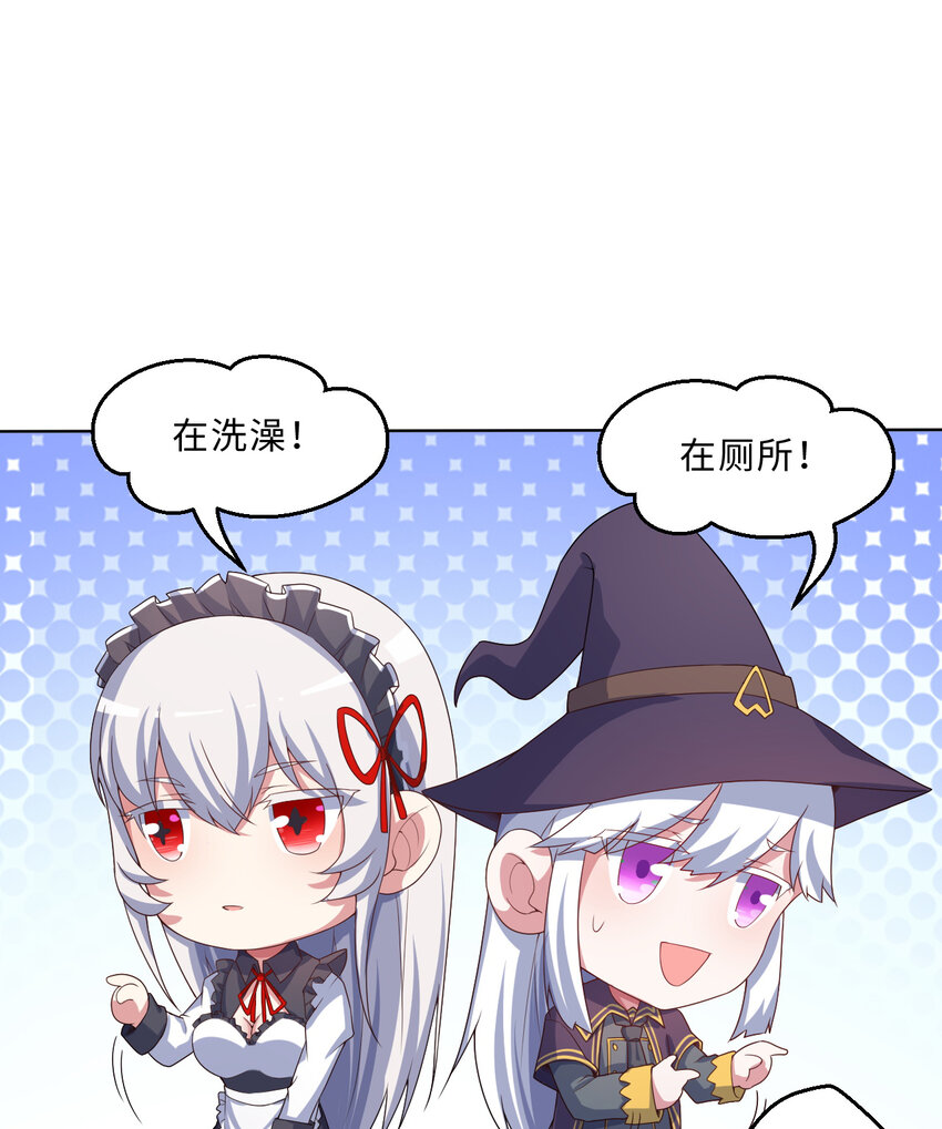 79回 那就是自然之种3