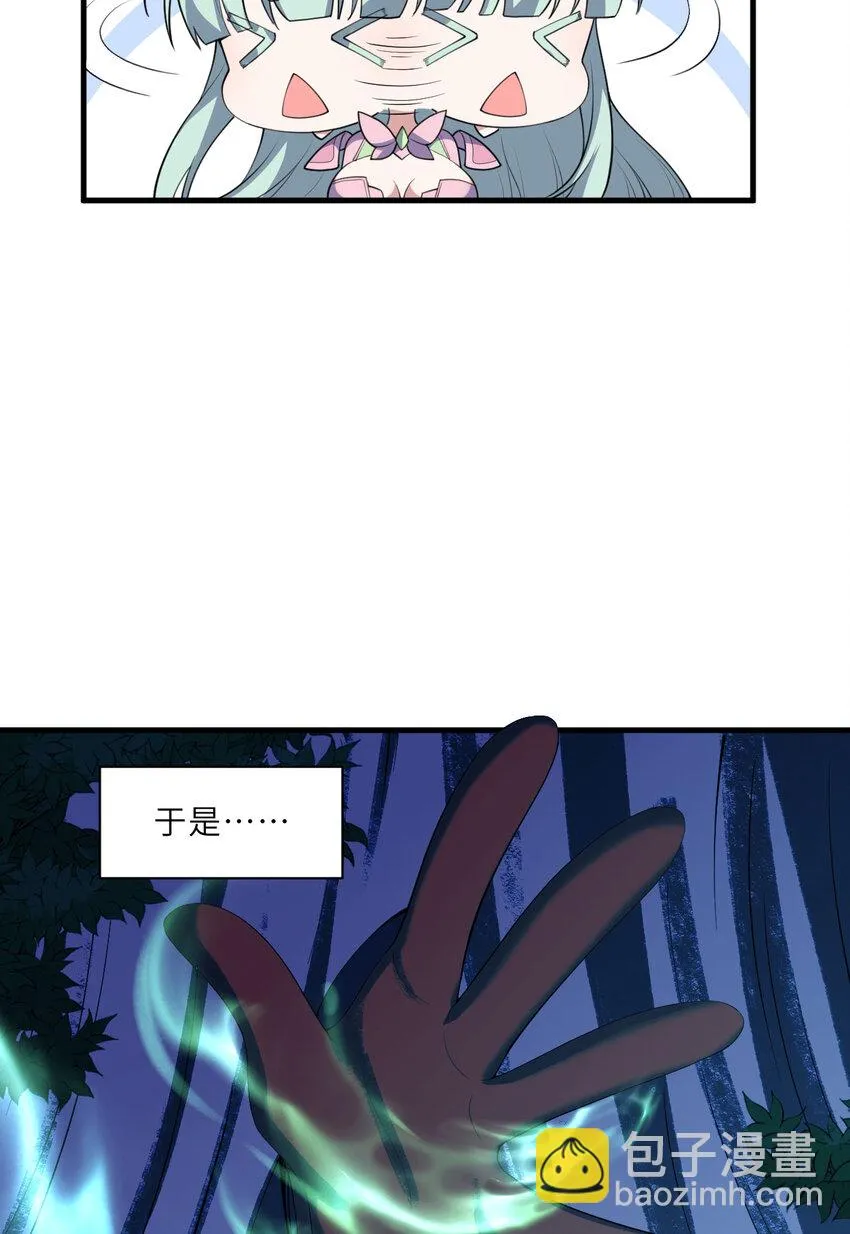 133回 她是假的！7
