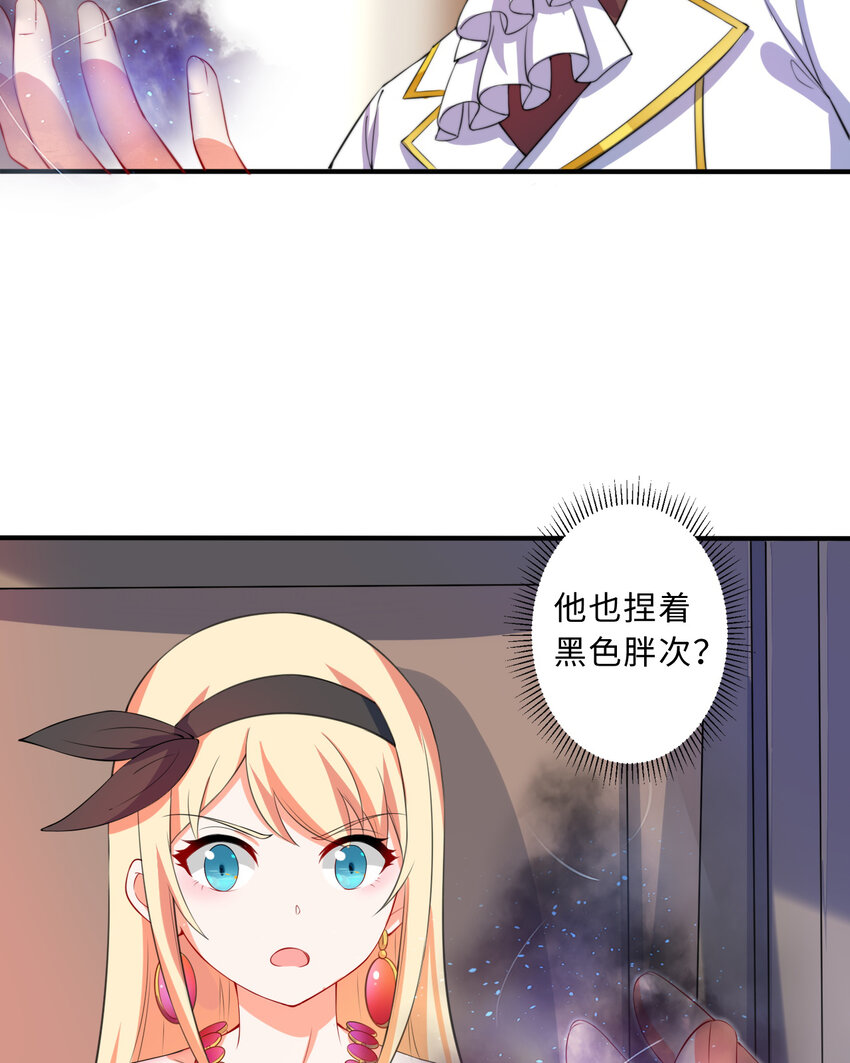 36回勇者小姐，你怎么了！？34