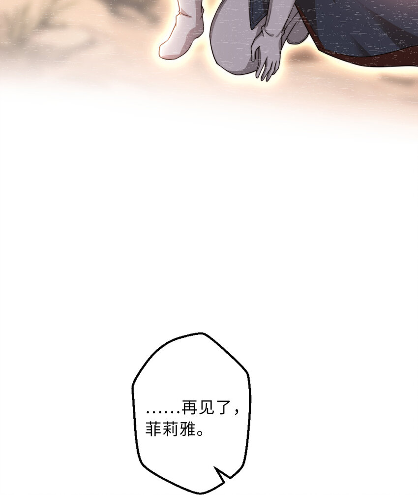 68回 再见了，菲莉雅75