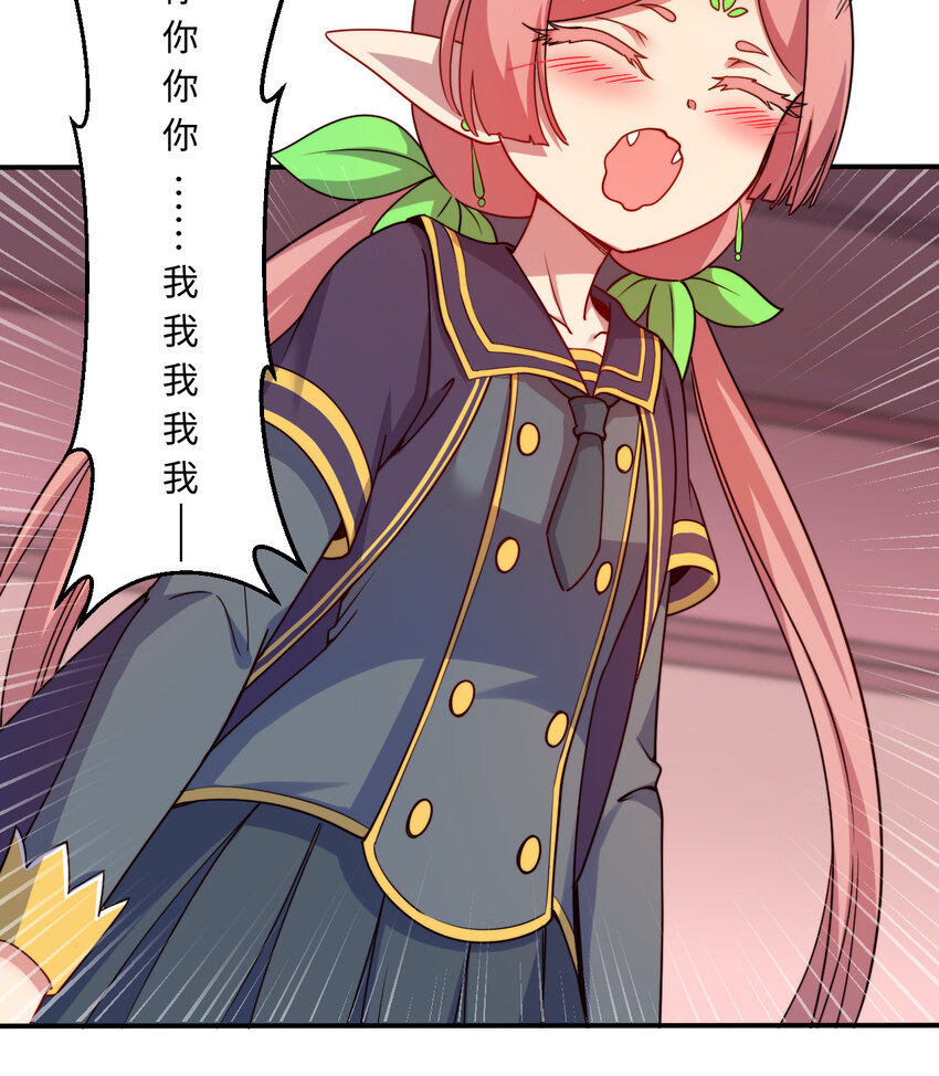 49回你好像当不成勇者了19