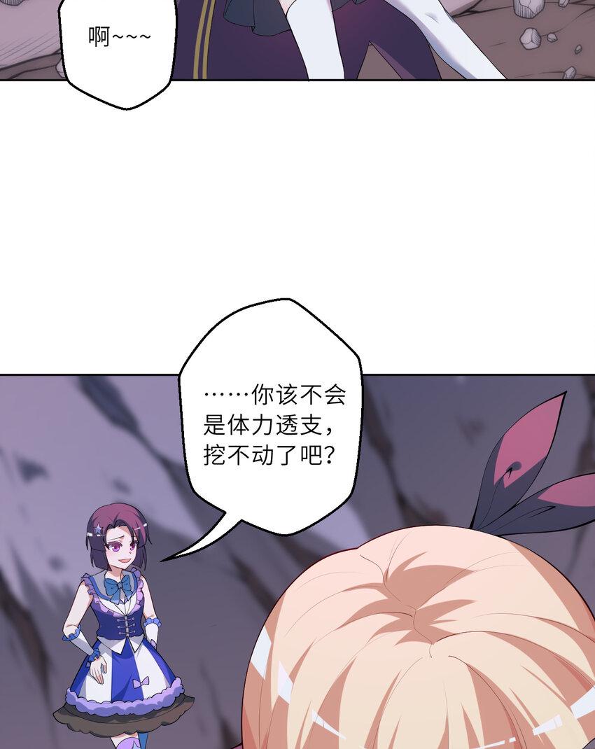 119回 看起来莫名危险的样子51