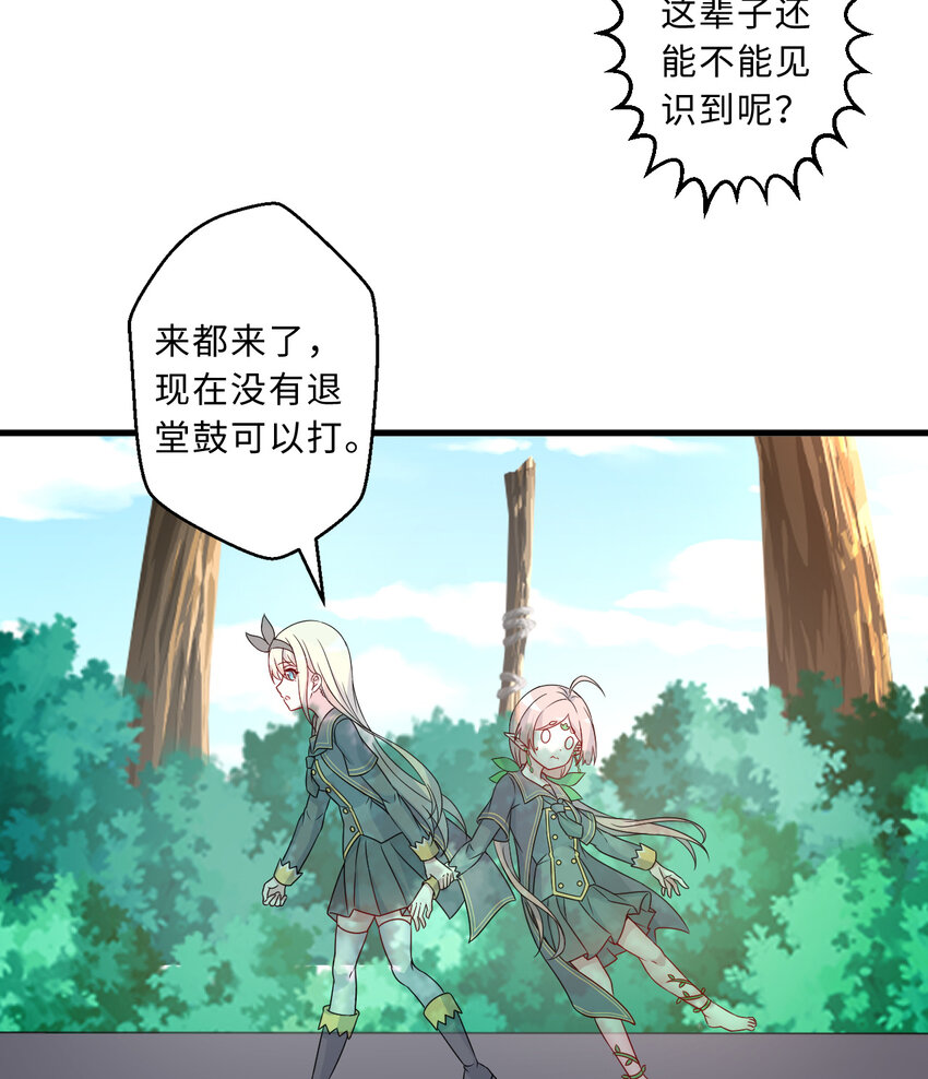 66回 你要杀人灭口！？45