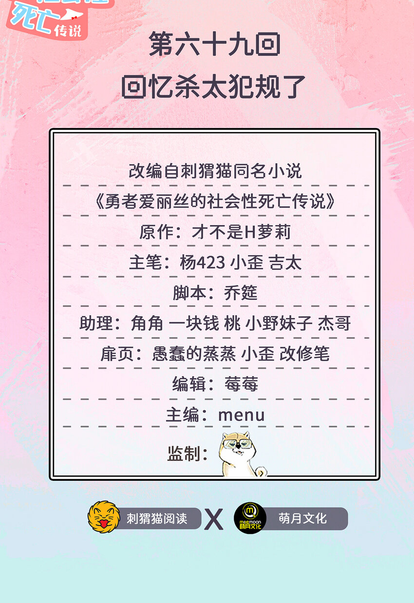 69回 回忆杀太犯规了1